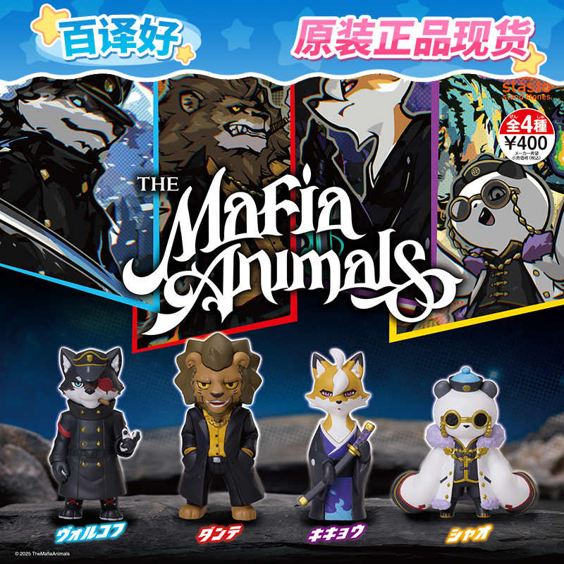 Figuras de la Mafia Animal, Mi - Party Games Mafia reseña y precio